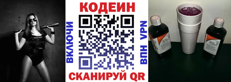 купить закладку  Кушва  Кодеиновый сироп Lean напиток Lean (лин) 