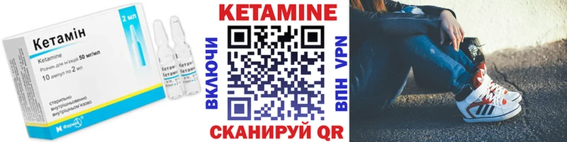 КЕТАМИН VHQ  Кушва 