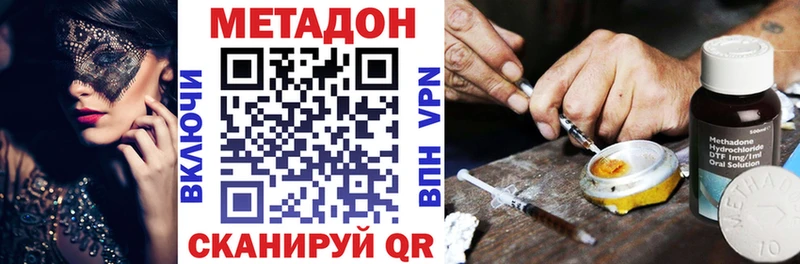 МЕТАДОН мёд как найти закладки Кушва